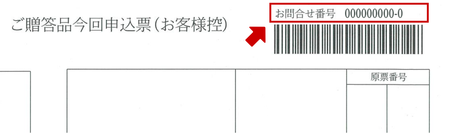 6件書き伝票（その他）